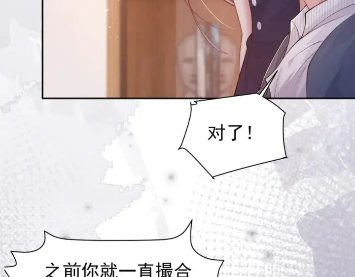《豪门大小姐她撕了白月光剧本》第18话 颜汐为席言讨回东西图86