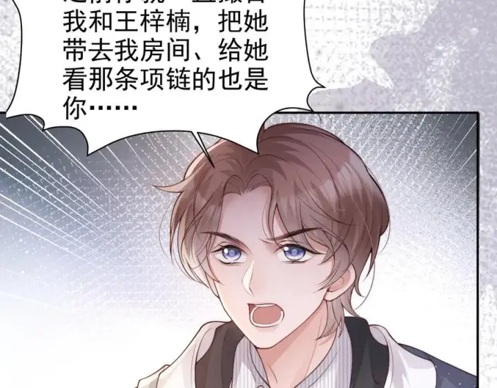 《豪门大小姐她撕了白月光剧本》第18话 颜汐为席言讨回东西图87