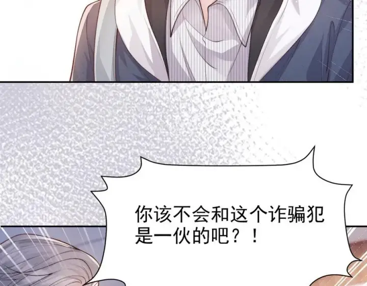 《豪门大小姐她撕了白月光剧本》第18话 颜汐为席言讨回东西图88
