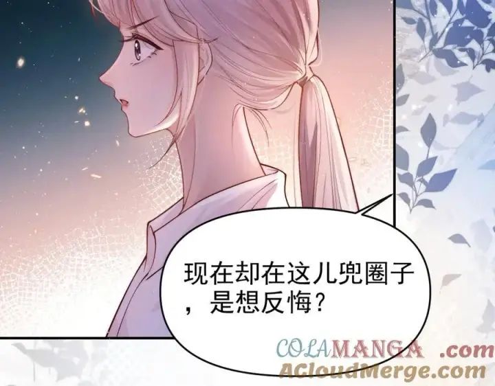 《豪门大小姐她撕了白月光剧本》第18话 颜汐为席言讨回东西图9