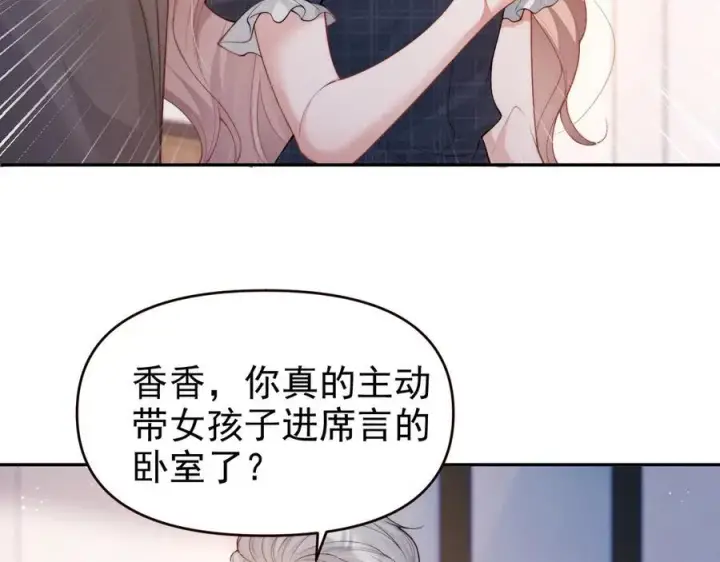 《豪门大小姐她撕了白月光剧本》第18话 颜汐为席言讨回东西图90