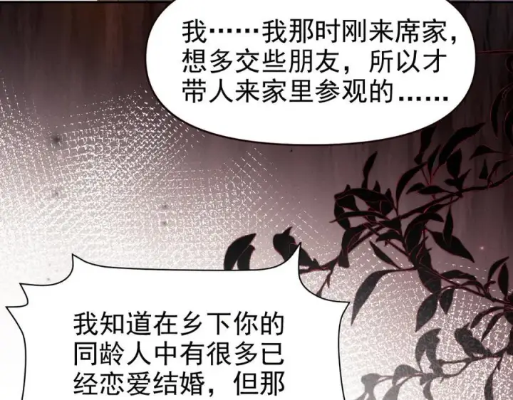 《豪门大小姐她撕了白月光剧本》第18话 颜汐为席言讨回东西图92