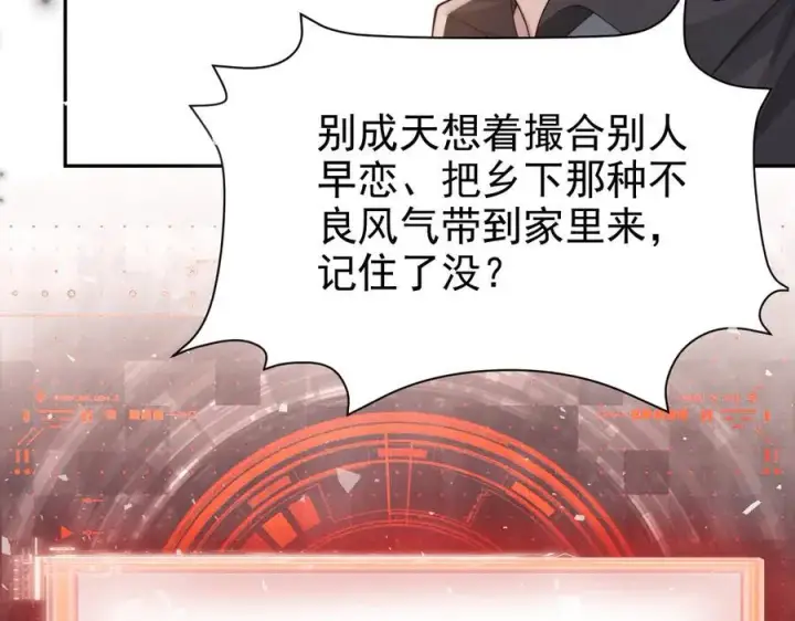 《豪门大小姐她撕了白月光剧本》第18话 颜汐为席言讨回东西图94