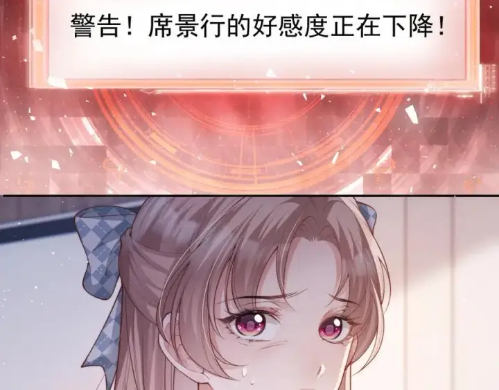 《豪门大小姐她撕了白月光剧本》第18话 颜汐为席言讨回东西图95