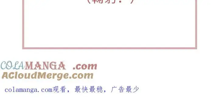 《豪门大小姐她撕了白月光剧本》延更通知图2