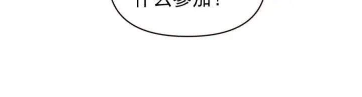 《豪门大小姐她撕了白月光剧本》第19话 舅舅霸气护颜汐图16