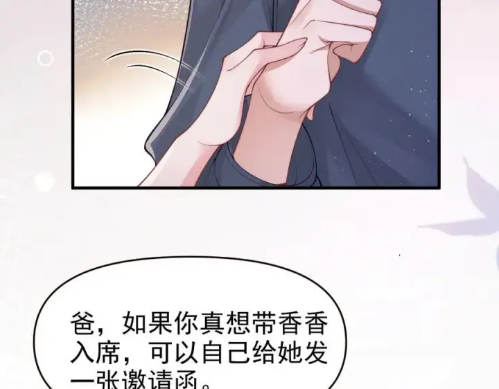 《豪门大小姐她撕了白月光剧本》第19话 舅舅霸气护颜汐图20