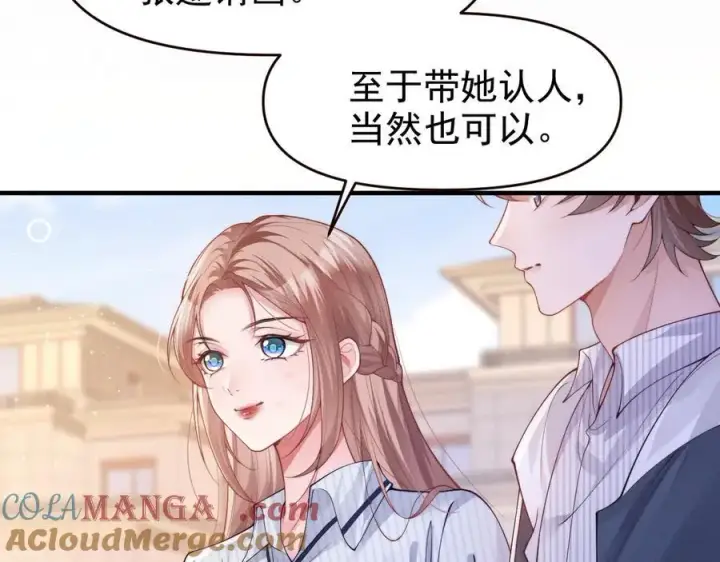 《豪门大小姐她撕了白月光剧本》第19话 舅舅霸气护颜汐图21