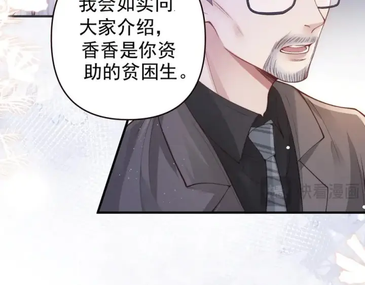 《豪门大小姐她撕了白月光剧本》第19话 舅舅霸气护颜汐图26