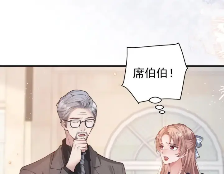 《豪门大小姐她撕了白月光剧本》第19话 舅舅霸气护颜汐图27