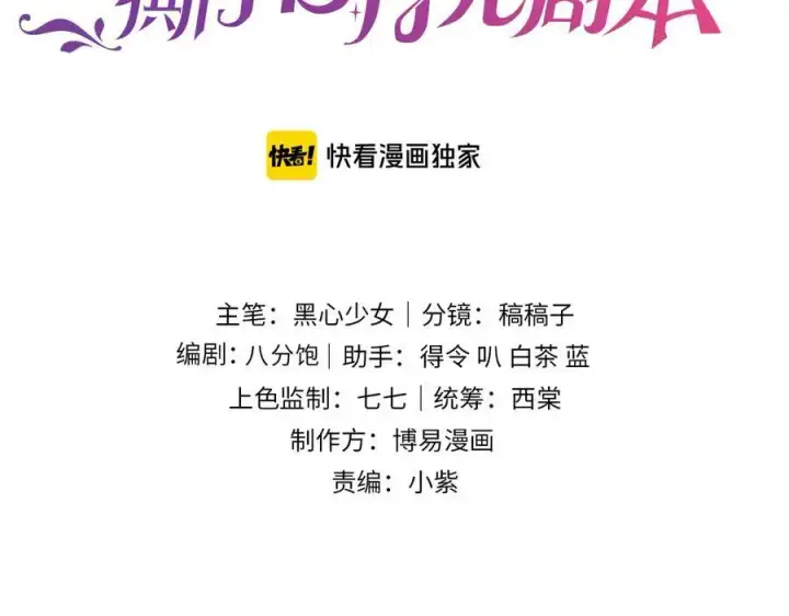 《豪门大小姐她撕了白月光剧本》第19话 舅舅霸气护颜汐图3