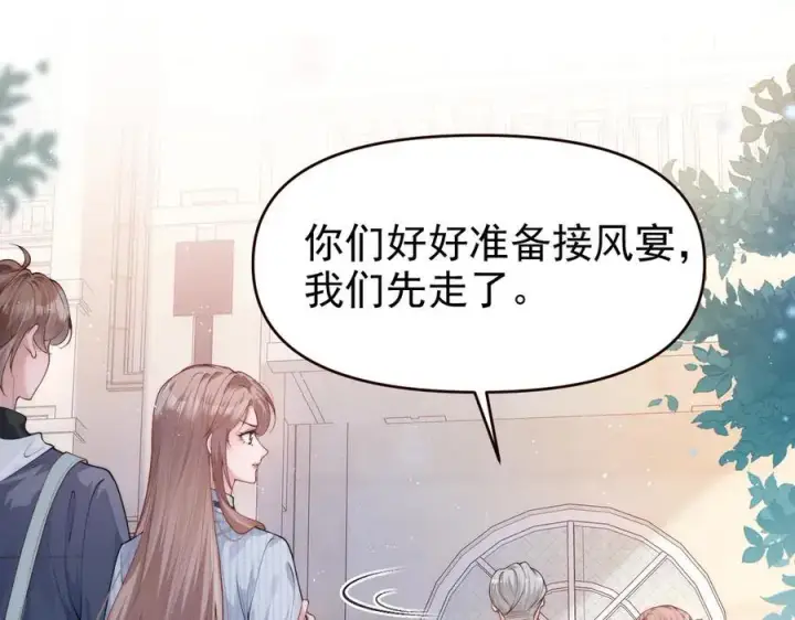 《豪门大小姐她撕了白月光剧本》第19话 舅舅霸气护颜汐图30