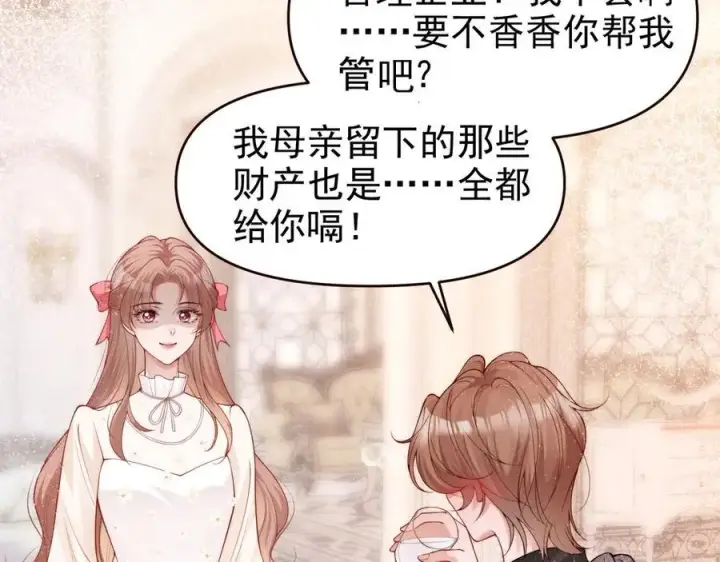 《豪门大小姐她撕了白月光剧本》第19话 舅舅霸气护颜汐图34