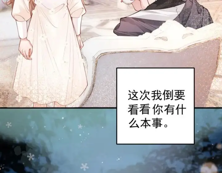 《豪门大小姐她撕了白月光剧本》第19话 舅舅霸气护颜汐图35