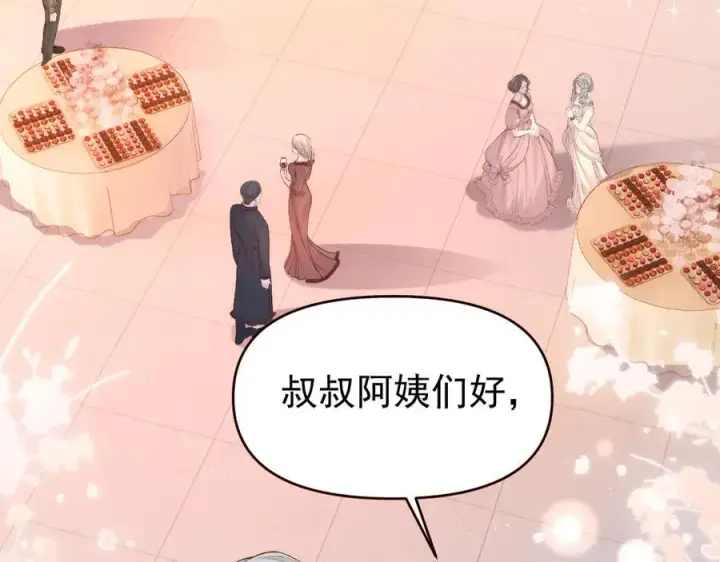 《豪门大小姐她撕了白月光剧本》第19话 舅舅霸气护颜汐图38