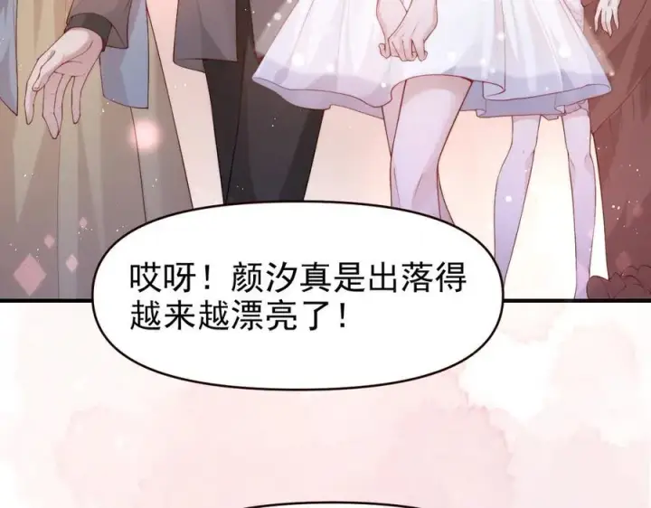 《豪门大小姐她撕了白月光剧本》第19话 舅舅霸气护颜汐图40