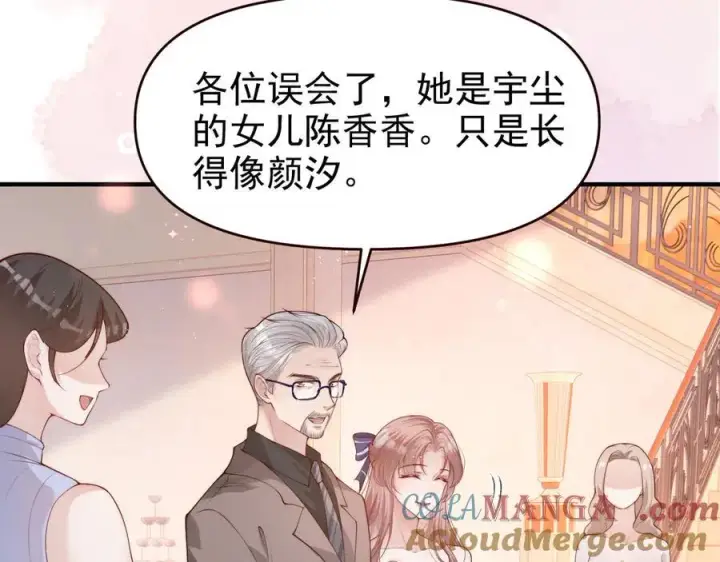 《豪门大小姐她撕了白月光剧本》第19话 舅舅霸气护颜汐图41