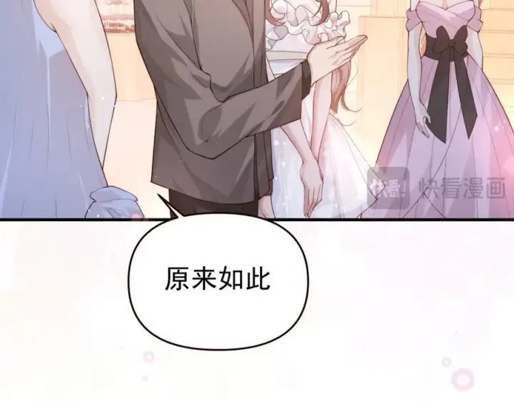 《豪门大小姐她撕了白月光剧本》第19话 舅舅霸气护颜汐图42