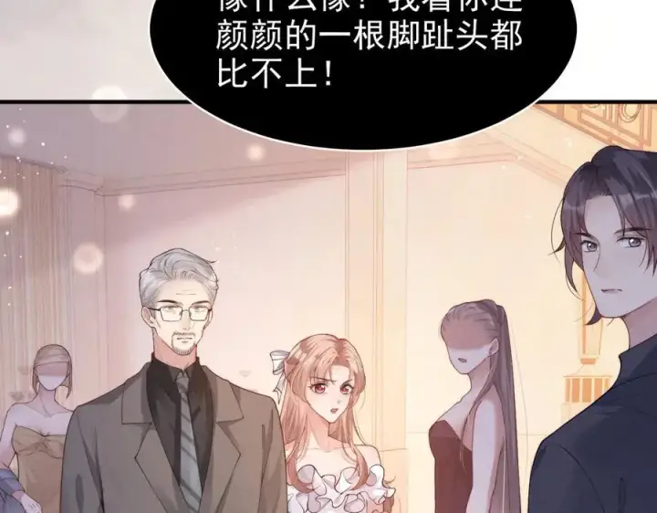 《豪门大小姐她撕了白月光剧本》第19话 舅舅霸气护颜汐图48