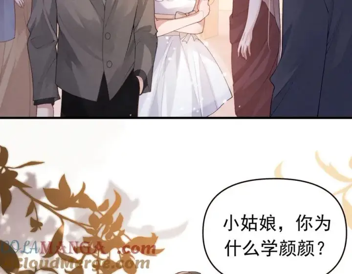 《豪门大小姐她撕了白月光剧本》第19话 舅舅霸气护颜汐图49