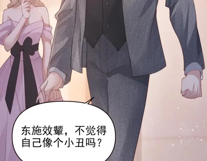 《豪门大小姐她撕了白月光剧本》第19话 舅舅霸气护颜汐图51