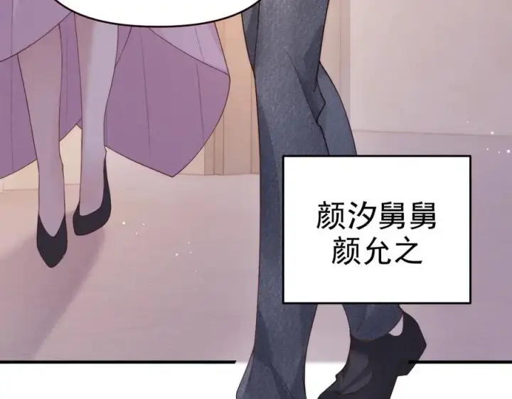 《豪门大小姐她撕了白月光剧本》第19话 舅舅霸气护颜汐图52