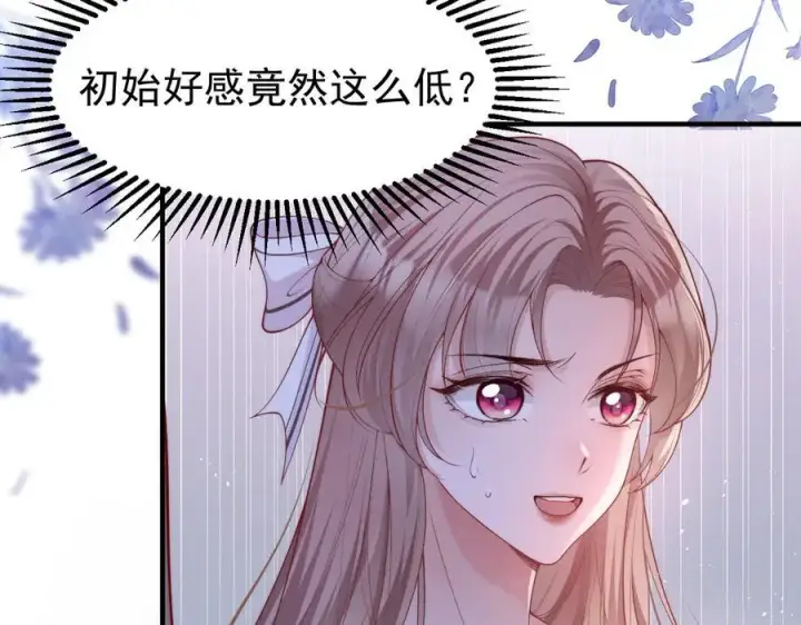 《豪门大小姐她撕了白月光剧本》第19话 舅舅霸气护颜汐图55