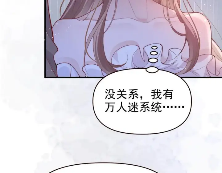 《豪门大小姐她撕了白月光剧本》第19话 舅舅霸气护颜汐图56