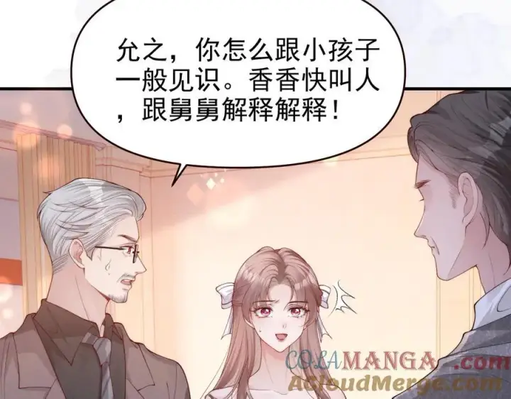 《豪门大小姐她撕了白月光剧本》第19话 舅舅霸气护颜汐图57