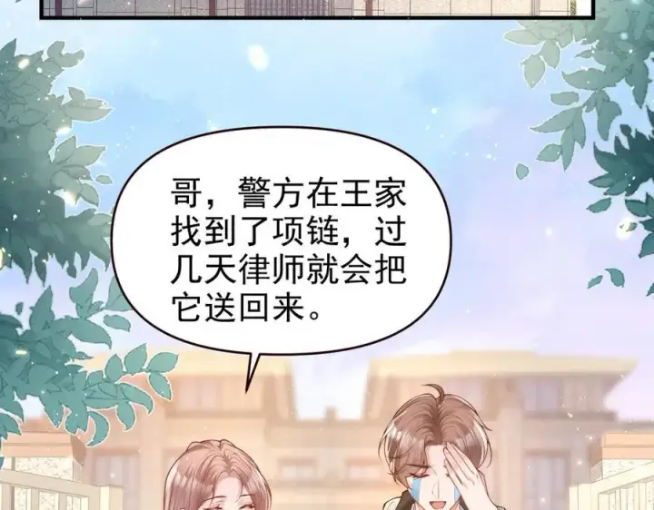 《豪门大小姐她撕了白月光剧本》第19话 舅舅霸气护颜汐图6