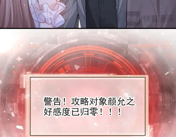 《豪门大小姐她撕了白月光剧本》第19话 舅舅霸气护颜汐图60