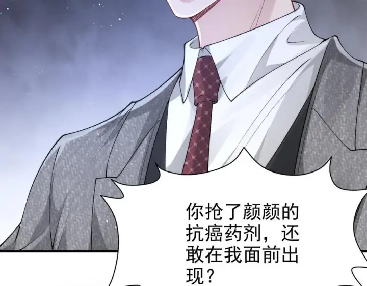 《豪门大小姐她撕了白月光剧本》第19话 舅舅霸气护颜汐图62