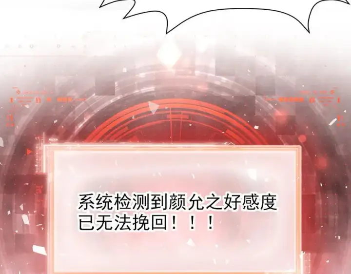 《豪门大小姐她撕了白月光剧本》第19话 舅舅霸气护颜汐图63