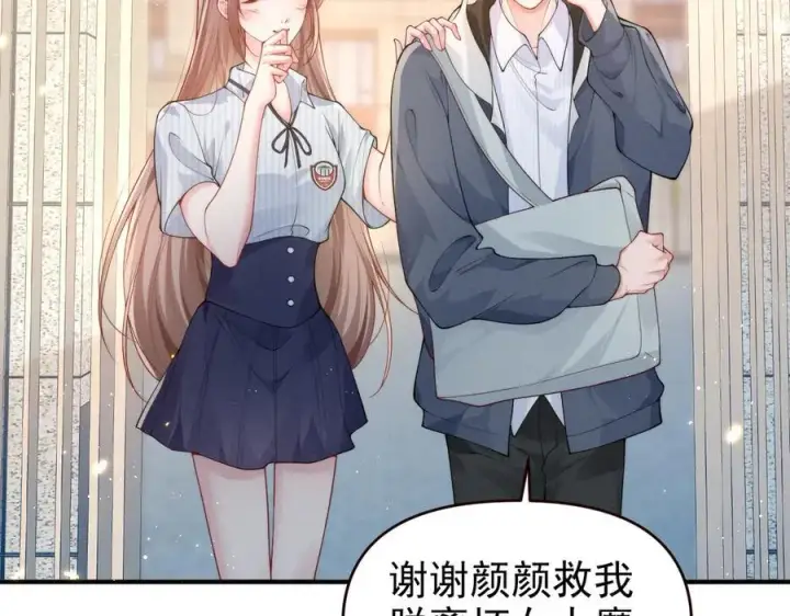 《豪门大小姐她撕了白月光剧本》第19话 舅舅霸气护颜汐图7