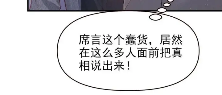 《豪门大小姐她撕了白月光剧本》第19话 舅舅霸气护颜汐图75