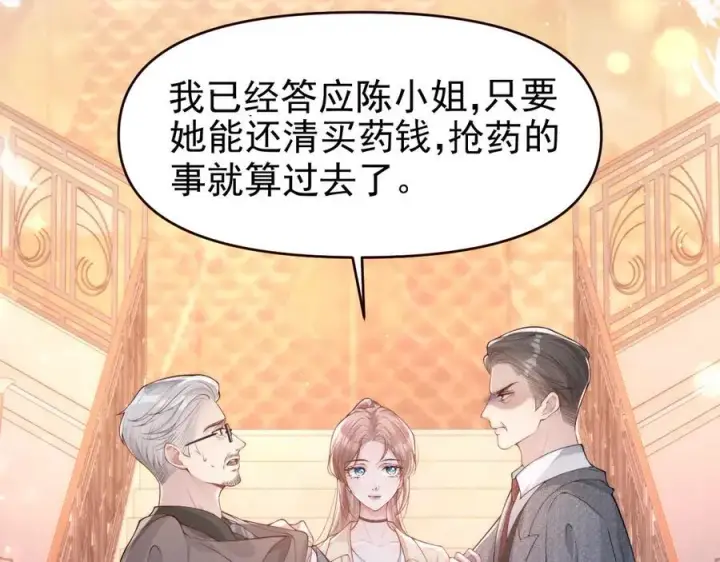 《豪门大小姐她撕了白月光剧本》第19话 舅舅霸气护颜汐图82