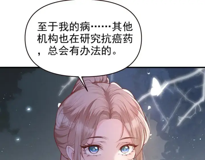 《豪门大小姐她撕了白月光剧本》第19话 舅舅霸气护颜汐图84