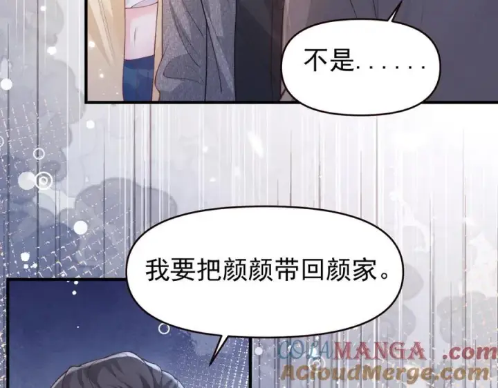 《豪门大小姐她撕了白月光剧本》第19话 舅舅霸气护颜汐图89
