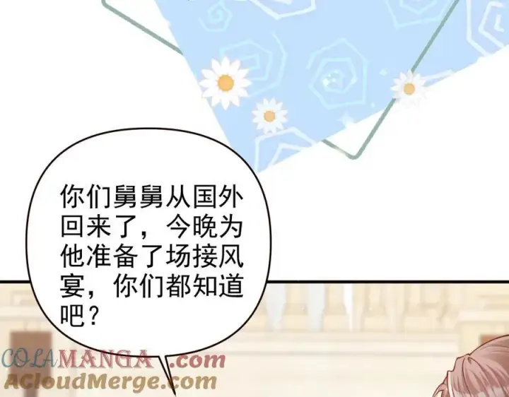 《豪门大小姐她撕了白月光剧本》第19话 舅舅霸气护颜汐图9