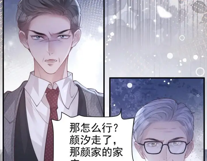 《豪门大小姐她撕了白月光剧本》第19话 舅舅霸气护颜汐图90