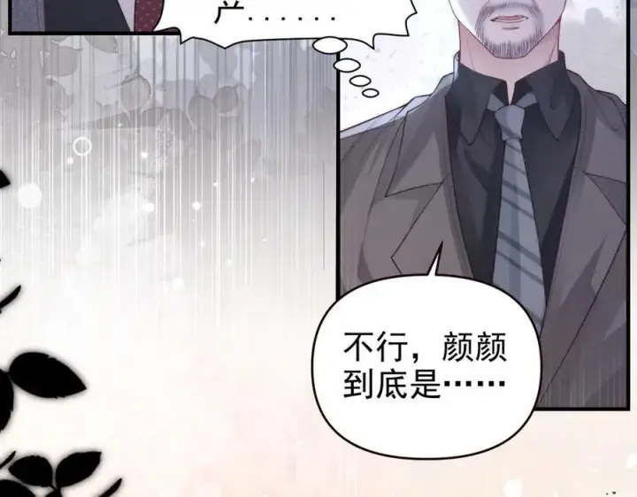 《豪门大小姐她撕了白月光剧本》第19话 舅舅霸气护颜汐图91