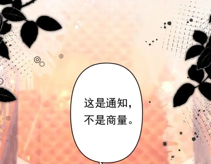 《豪门大小姐她撕了白月光剧本》第19话 舅舅霸气护颜汐图92