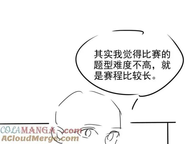 《豪门大小姐她撕了白月光剧本》第19话 舅舅霸气护颜汐图97