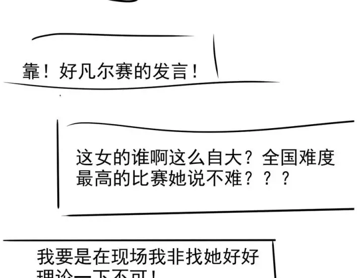 《豪门大小姐她撕了白月光剧本》第19话 舅舅霸气护颜汐图99