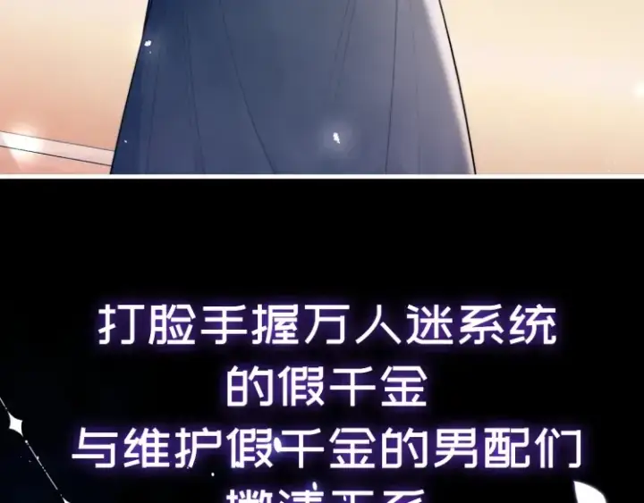 《豪门大小姐她撕了白月光剧本》预热：豪门女配觉醒逆袭，打脸白莲花，2月6号爆更8话上线！图10