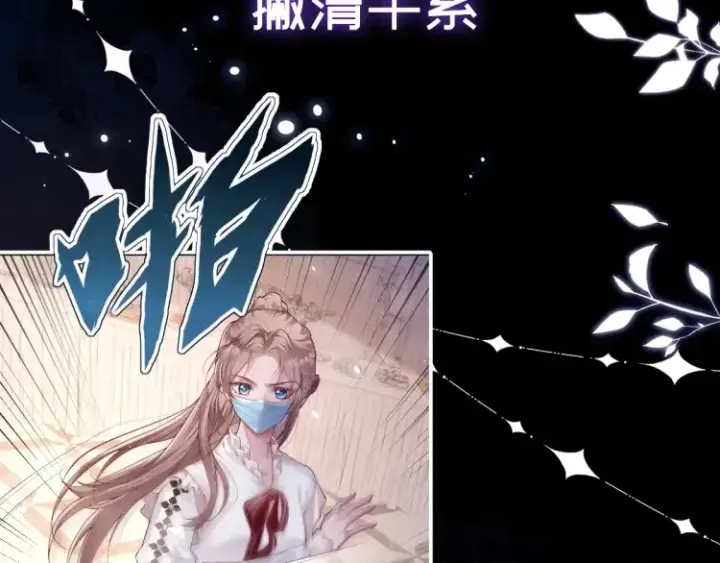 《豪门大小姐她撕了白月光剧本》预热：豪门女配觉醒逆袭，打脸白莲花，2月6号爆更8话上线！图11