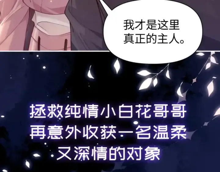 《豪门大小姐她撕了白月光剧本》预热：豪门女配觉醒逆袭，打脸白莲花，2月6号爆更8话上线！图18