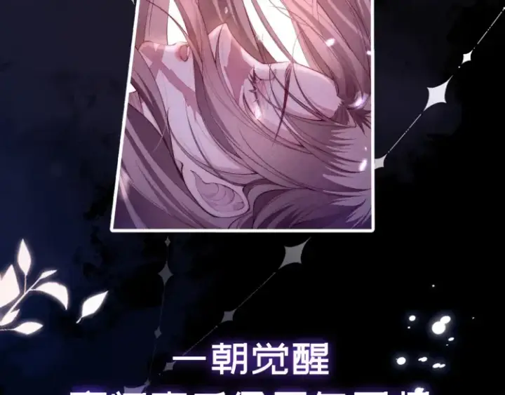 《豪门大小姐她撕了白月光剧本》预热：豪门女配觉醒逆袭，打脸白莲花，2月6号爆更8话上线！图7