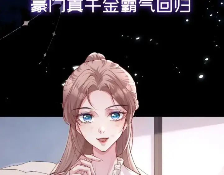 《豪门大小姐她撕了白月光剧本》预热：豪门女配觉醒逆袭，打脸白莲花，2月6号爆更8话上线！图8