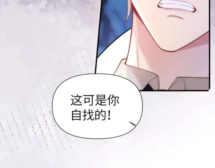 《豪门大小姐她撕了白月光剧本》第1话 大小姐你回来了！图106